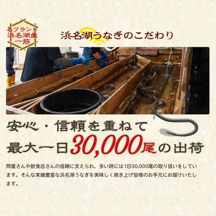 静岡県浜松市のふるさと納税 うなぎ 上 長蒲焼き 3尾 合計420g以上セット 浜名湖うなぎ 真空パック 配送不可：離島