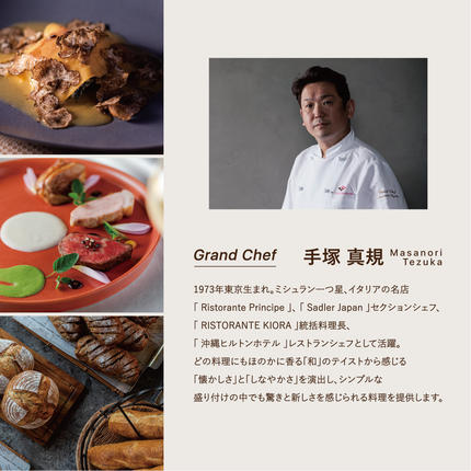 茨城県行方市のふるさと納税 AP-3 RISTORANTE&BAR　EVOLTAで行方市を味わう【スペシャルランチコース+ワンドリンク】ペアチケット1枚