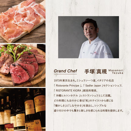 茨城県行方市のふるさと納税 AP-4 ビストロガブリで行方市を味わう【スペシャルディナーコース+ワンドリンク】ペアチケット1枚