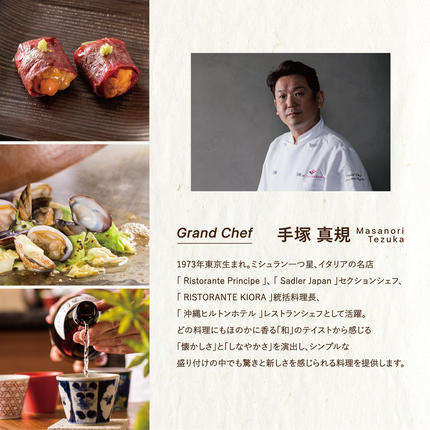 茨城県行方市のふるさと納税 AP-5 くずし鉄板　あばぐらで行方市を味わう【スペシャルディナーコース+シャンパン】ペアチケット1枚