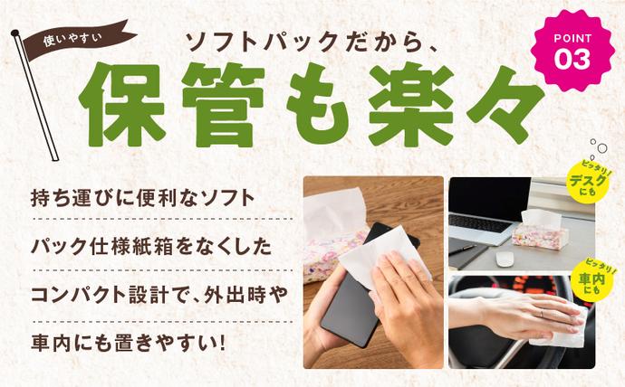 大阪府泉佐野市のふるさと納税 ソフトパックティッシュ 60パック×400枚 200組【ピュアパルプ100％ 高評価 人気急上昇 まとめ買い 日用品 常備品 てぃっしゅ 備蓄 防災 ALOHAS】 010B1754
