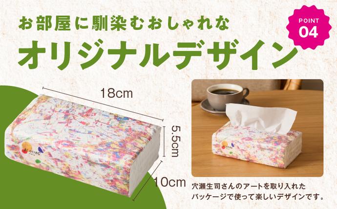 大阪府泉佐野市のふるさと納税 ソフトパックティッシュ 60パック×400枚 200組【ピュアパルプ100％ 高評価 人気急上昇 まとめ買い 日用品 常備品 てぃっしゅ 備蓄 防災 ALOHAS】 010B1754