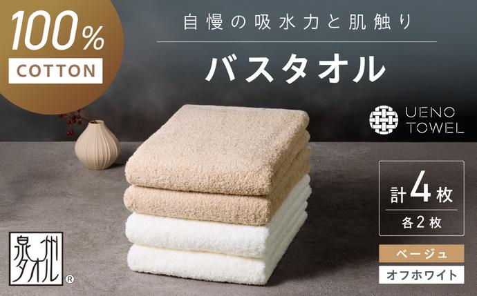 【泉州タオル】吸水力と肌触りが自慢のデイリ