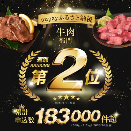 宮城県気仙沼市のふるさと納税 大人気！ 牛タン 厚切り牛タン 塩味 1kg (500g×2) [モ～ランド 宮城県 気仙沼市 20564660] 肉 牛肉 精肉 牛たん 牛タン塩 牛たん塩 冷凍 焼肉 BBQ アウトドア バーベキュー 厚切り タン