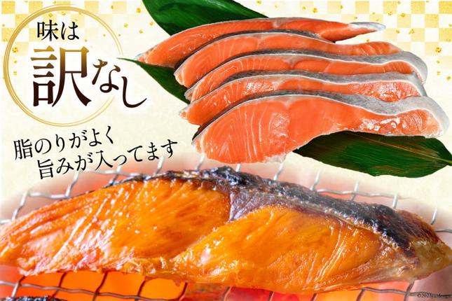 訳あり 銀鮭 切身 約2kg [宮城東洋 宮城県 気仙沼市 20564991] 鮭 魚介