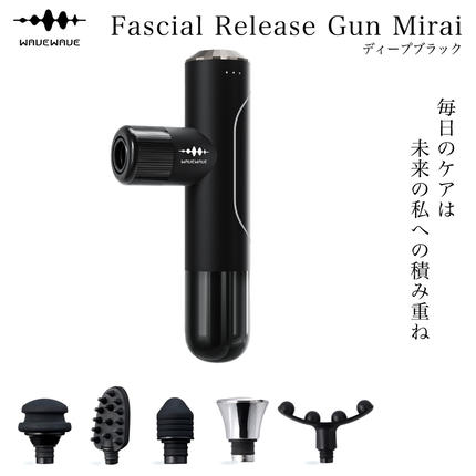 茨城県つくばみらい市のふるさと納税 WAVE WAVE Fascial Release Gun Mirai ( ディープブラック ) リリースガン 筋膜リリース セルフケア フェイスケア ボディケア リフレッシュ 頭皮 ボディ 筋肉 ハンディガン 振動マシン 電動 引き締め ほぐし マッサージ