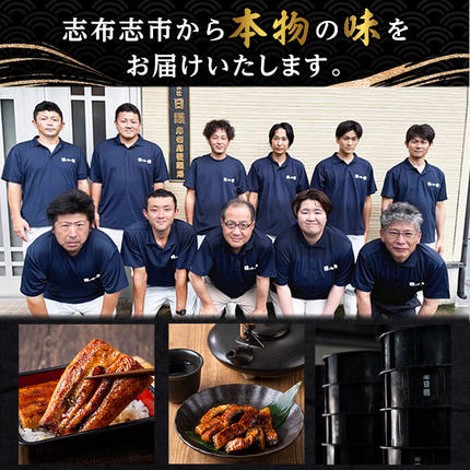 鹿児島県志布志市のふるさと納税 日ノ本一の鰻の蒲焼き＜大＞7尾セット(計1,330g以上) f0-034