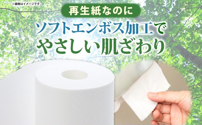 北海道倶知安町のふるさと納税 【セゾン限定】 長持ち 1.5倍巻き 花いっぱい トイレットペーパー ダブル 45ｍ 計72ロール 全18種 花柄 プリント ハーブ 香り付き 日本製 まとめ買い 防災 常備品 ペーパー エコ 日用雑貨 消耗品 備蓄 送料無料 北海道 倶知安町 日用品