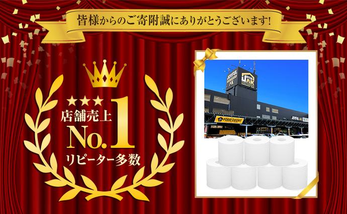 北海道倶知安町のふるさと納税 【セゾン限定】 1.8倍長巻 トイレットペーパー 7日以内最短発送 シングル 129ロール相当 計72ロール (12ロール×6個パック) 長さ110m 日用 雑貨 再生紙 日本製 まとめ買い 防災 常備品 エコ 消耗品 備蓄 大容量 ジョイマインド
