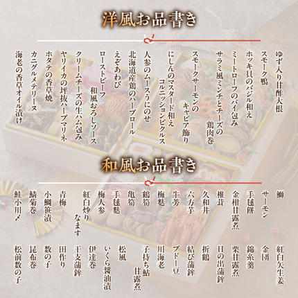 愛知県小牧市のふるさと納税 名鉄小牧ホテルのおせち料理(和洋折衷三段)冷蔵 52品 4～5人前 2027年【数量限定 お申込期限12/15まで】 解凍不要 ホテル特製 伝統 おせち 2027 おせち料理 小牧市 お節 冷蔵おせち 人気 新春 迎春 定番 本格 和洋折衷 12月31日 お届け お正月 お取り寄せ［018M03］