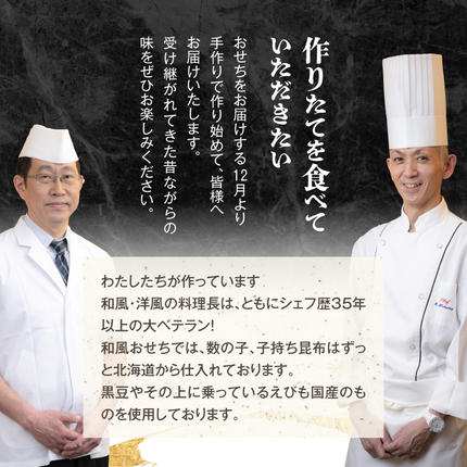愛知県小牧市のふるさと納税 名鉄小牧ホテルのおせち料理(和洋折衷三段)冷蔵 52品 4～5人前 2027年【数量限定 お申込期限12/15まで】 解凍不要 ホテル特製 伝統 おせち 2027 おせち料理 小牧市 お節 冷蔵おせち 人気 新春 迎春 定番 本格 和洋折衷 12月31日 お届け お正月 お取り寄せ［018M03］