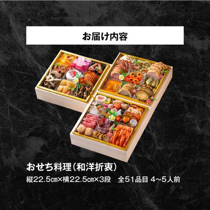 愛知県小牧市のふるさと納税 おせち料理（和洋折衷三段）2026年［018M03］