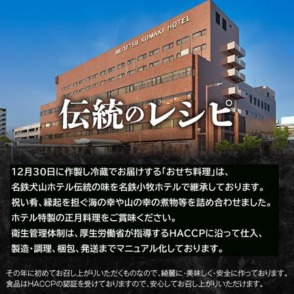愛知県小牧市のふるさと納税 おせち料理（和風一段）2026年［018M04］