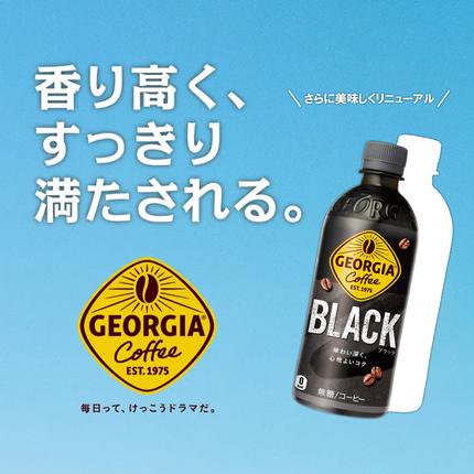 宮城県蔵王町のふるさと納税 ジョージア ブラック　500mlPET×24本　コカコーラ コーヒー 無糖 ブラック ストレート 深み コク ペットボトル【04301-0476】