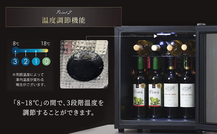 宮城県大河原町のふるさと納税 冷蔵庫 小型 ガラス扉 霜取り不要 静音 ワインセラー 16本収納 日本酒セラー 焼酎セラー 1ドア ワイン収納 日本酒収納 サブ冷蔵庫 小型冷蔵庫 ミニ冷蔵庫 セカンド冷蔵庫 ファン式 一人暮らし 家庭用 Sunruck SR-W416-K ブラック