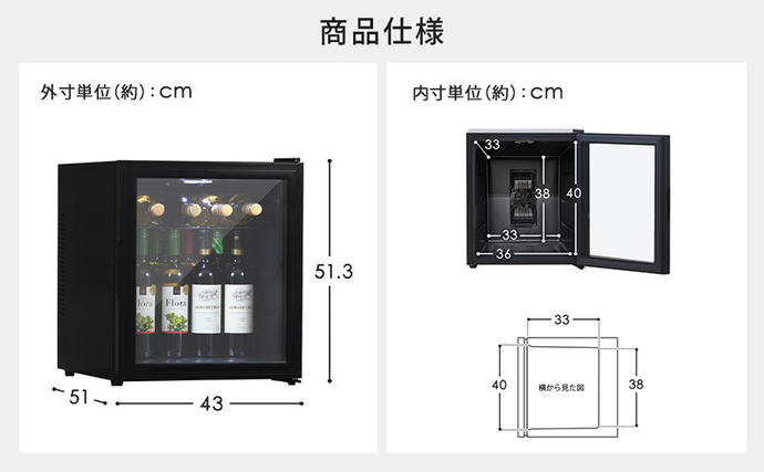 宮城県大河原町のふるさと納税 冷蔵庫 小型 ガラス扉 霜取り不要 静音 ワインセラー 16本収納 日本酒セラー 焼酎セラー 1ドア ワイン収納 日本酒収納 サブ冷蔵庫 小型冷蔵庫 ミニ冷蔵庫 セカンド冷蔵庫 ファン式 一人暮らし 家庭用 Sunruck SR-W416-K ブラック
