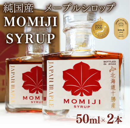 先行予約　国産メープルシロップ「MOMIJ