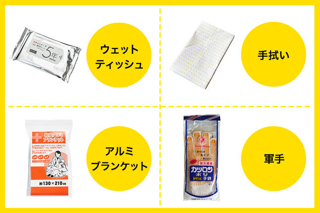 神奈川県伊勢原市のふるさと納税 防災グッズ 1人用 19点セット｜防災 災害 備蓄 コンパクト 防災セット [0425]