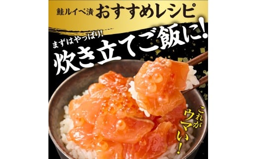 北海道石狩市のふるさと納税 佐藤水産 いくら増量鮭ルイベ漬（540g）