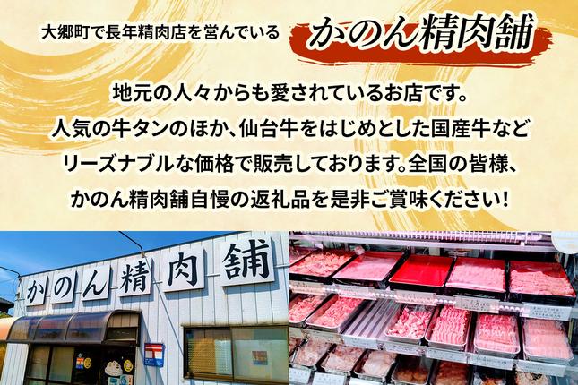 宮城県大郷町のふるさと納税 [仙台名物] かのん精肉舗 昭和の懐かしい 厚切り牛タン (300g×2) 計600g｜宮城 牛たん 牛肉 焼肉 タン たん やわらかい 食べやすい [0236]