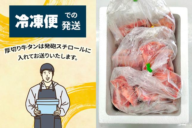 宮城県大郷町のふるさと納税 [仙台名物] かのん精肉舗 昭和の懐かしい 厚切り牛タン (300g×3) 計900g｜宮城 牛たん 牛肉 焼肉 タン たん やわらかい 食べやすい [0237]