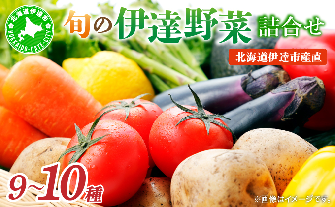 【2026年発送】【先行予約】 北海道 伊