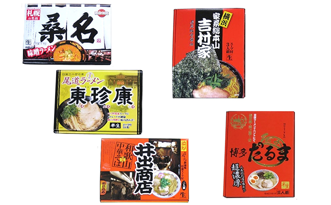 香川県綾川町のふるさと納税 銘店ラーメン食べ比べ 麺類 味噌 みそ 醤油