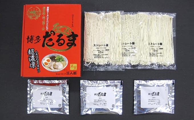 香川県綾川町のふるさと納税 銘店ラーメン食べ比べ 麺類 味噌 みそ 醤油