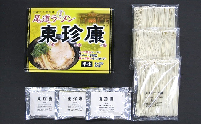香川県綾川町のふるさと納税 銘店ラーメン食べ比べ 麺類 味噌 みそ 醤油