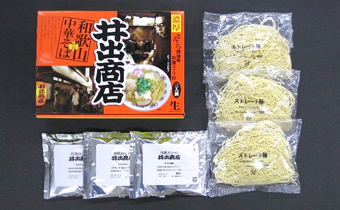 香川県綾川町のふるさと納税 銘店ラーメン食べ比べ 麺類 味噌 みそ 醤油