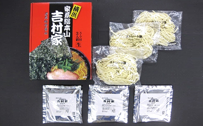 香川県綾川町のふるさと納税 銘店ラーメン食べ比べ 麺類 味噌 みそ 醤油