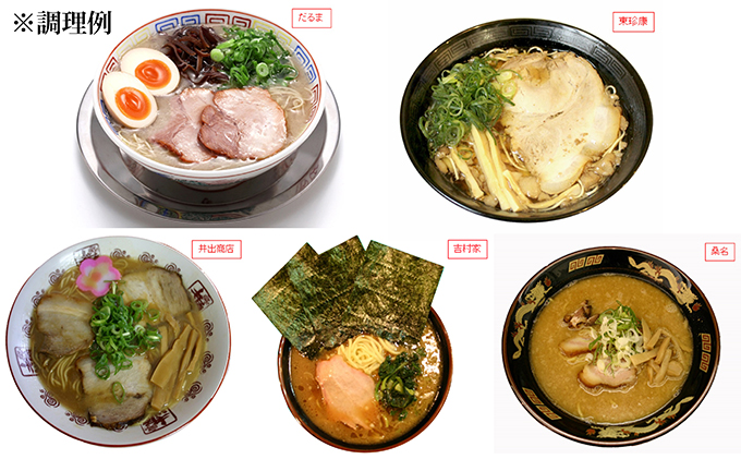 香川県綾川町のふるさと納税 銘店ラーメン食べ比べ 麺類 味噌 みそ 醤油