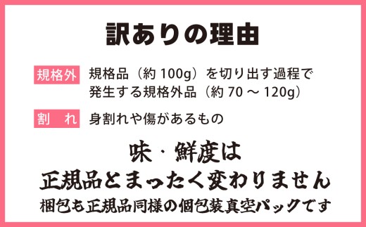 北海道江差町のふるさと納税 【訳あり】北海道産 サーモン お刺身用ブロック 500g（約5～7パック前後）　日本海 かもめ島海面養殖　純国産 ブランドサーモン『江さしっ子 繁虎』　衝撃の口どけ　とろける脂　生食可　冷凍　小分け　個包装　トラウトサーモン　刺身　サーモンステーキ　カルパッチョ　海鮮　鮭　さけ　シャケ　しゃけ　さーもん　切り落とし　規格外