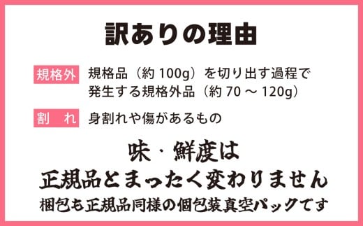 北海道江差町のふるさと納税 【訳あり】北海道産 サーモン お刺身用ブロック 2kg（約20～28パック前後）　日本海 かもめ島海面養殖　純国産 ブランドサーモン『江さしっ子 繁虎』　衝撃の口どけ　とろける脂　生食可　冷凍　小分け　個包装　トラウトサーモン　刺身　サーモンステーキ　カルパッチョ　海鮮　鮭　さけ　シャケ　しゃけ　さーもん　切り落とし　規格外