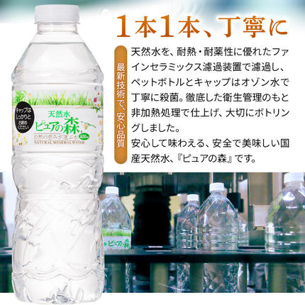 IPS.ピュレットラブ(飲料水) ピュレット.スリー - 製品情報 - IPSコスメティックス