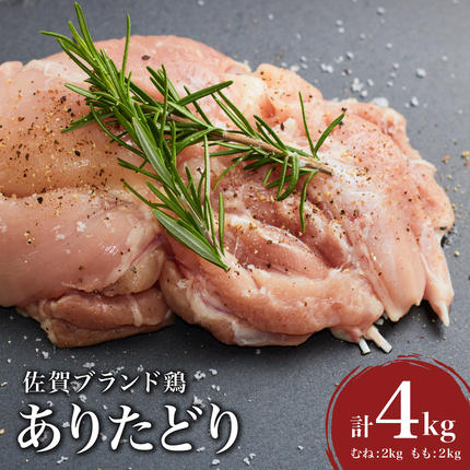 お疲れのお父さんへ 覚醒セット(熟成むね2kg,もも2kg)