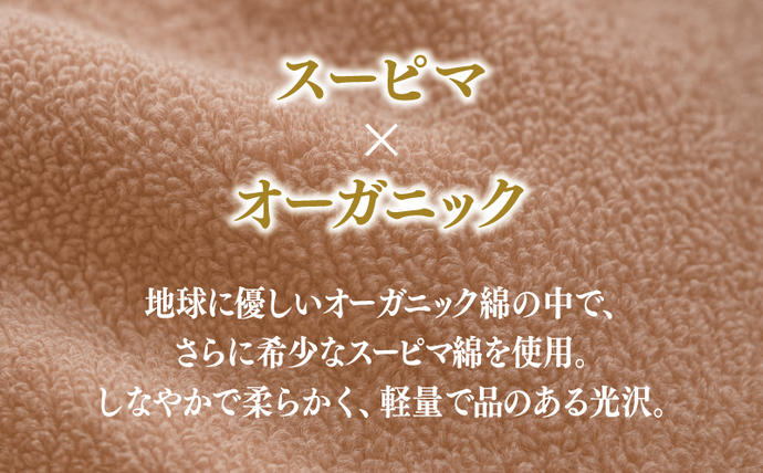 大阪府泉佐野市のふるさと納税 高級泉州タオル ラガマフィン バスタオル フェイスタオル  スモークピンク 各1枚【国産 日用品 上質 タオル 国内製造】 099H1520