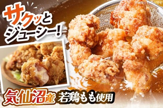 からあげ ぬま唐 800g×2袋 計1.6kg レンジ [オヤマ 宮城県 気仙沼市