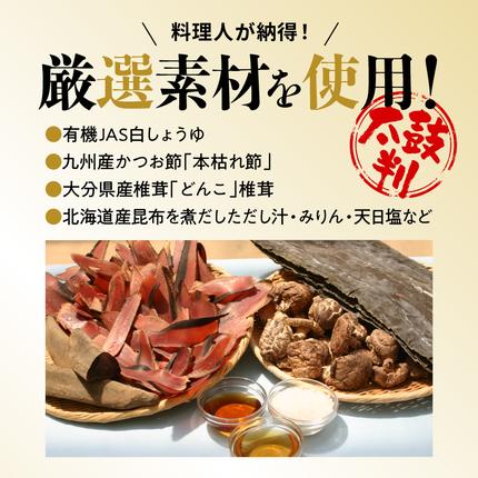 愛知県碧南市のふるさと納税 『レタスクラブ殿堂入り時短調理大賞2024』受賞！ 七福醸造の有機白だし6本セット 大容量 レシピ冊子付き 調味料 本枯れ節 昆布 どんこ 白だし セット ロングセラー 出汁 だし 旨味 和食 煮物 卵料理 お吸い物 麺類 炒めもの 揚げ物 太鼓判 時短料理 料理 厳選素材 万能 北海道 H001-086