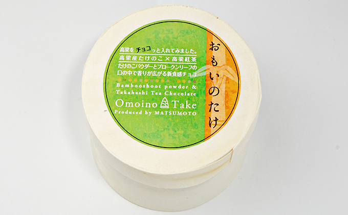 岡山県高梁市のふるさと納税 おもいのたけチョコレート(ミルク・ホワイト 各5個入り) 3箱 スイーツ お菓子 デザート 洋菓子