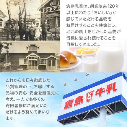 北海道仁木町のふるさと納税 3ヶ月定期便 北海道産 倉島3.7牛乳 1L×12本セット［倉島乳業株式会社］【 定期便 牛乳 ぎゅうにゅうミルク 生乳 乳 牛 飲料 健康 栄養 カルシウム 北海道 仁木 】