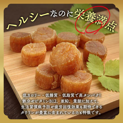 北海道紋別市のふるさと納税 36-20 乾燥帆立貝柱　たっぷり500ｇ入り