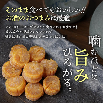 北海道紋別市のふるさと納税 36-20 乾燥帆立貝柱　たっぷり500ｇ入り
