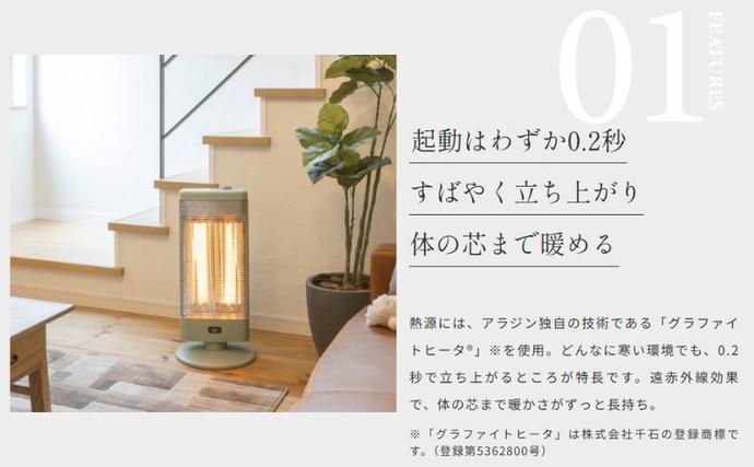 新登場 アラジン 電気ストーブ 白 AEH-G1000A / 兵庫県加西市 | セゾン