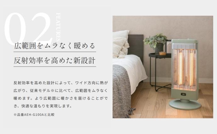 アラジン 電気ストーブ 遠赤グラファイトヒーター 2灯 白 ホワイト AEH