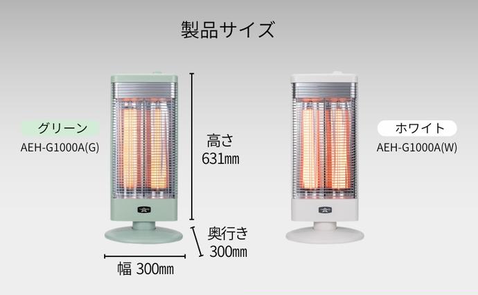 グラフィティ アラジン タワーストーブ 電気ストーブ ホワイト 新登場 アラジン 電気ストーブ 白 AEH-G1000A / 兵庫県加西市 | セゾン