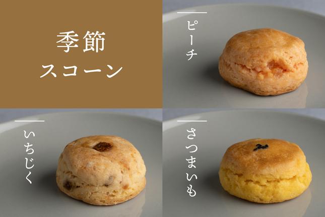 東京都豊島区のふるさと納税 Patisserie Swallowtail 英国風スコーン10個アソート お菓子 洋菓子 セット アソート 英国風 発酵バター 生クリーム 豊島区 東京都