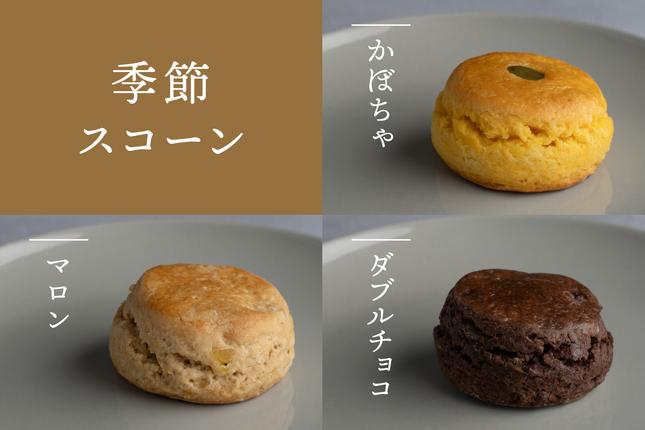 東京都豊島区のふるさと納税 Patisserie Swallowtail 英国風スコーン10個アソート お菓子 洋菓子 セット アソート 英国風 発酵バター 生クリーム 豊島区 東京都