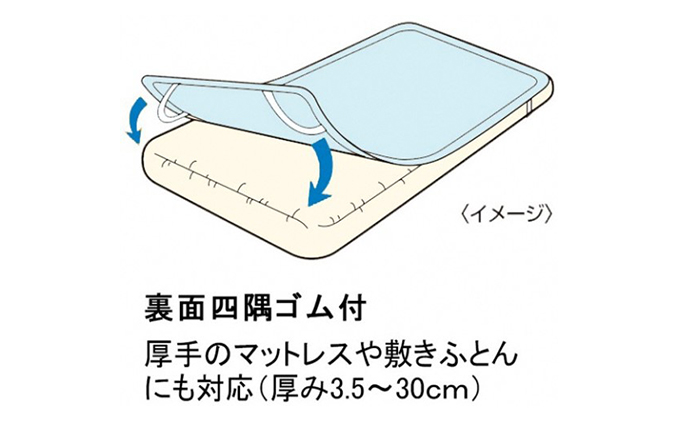 滋賀県米原市のふるさと納税 「琵琶湖の敷パット」シングル 近江布団 寝具 伝統技術 敷きパッド