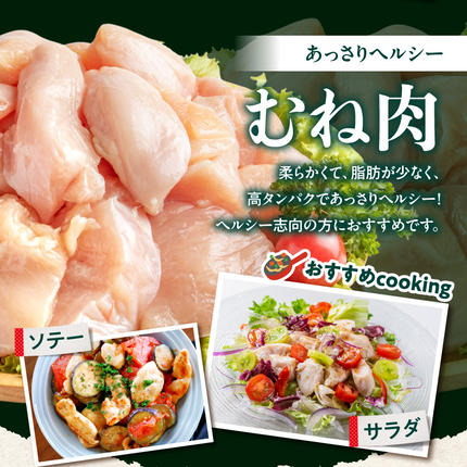 国産若鶏5.1kg 小分けパック!カット済み!(もも300g×5P・むね300g×12P